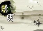 紀(jì)革森（Mrogi）2017財年清明節(jié)放假通知